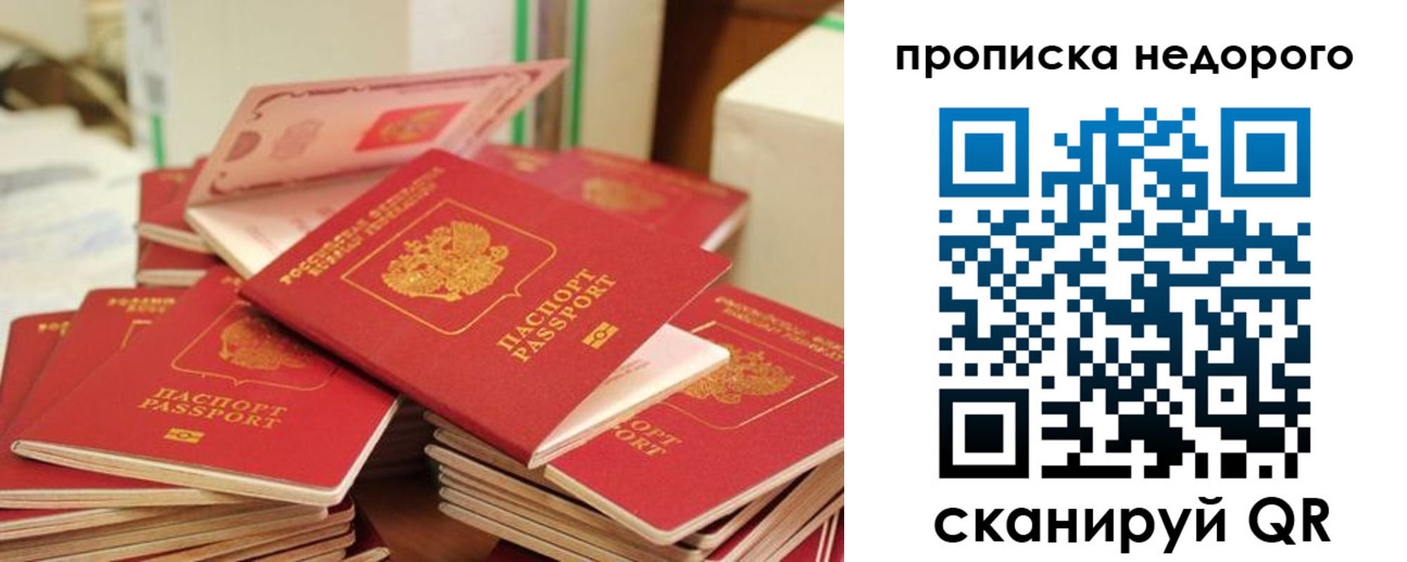временная регистрация в квартире в Тосно