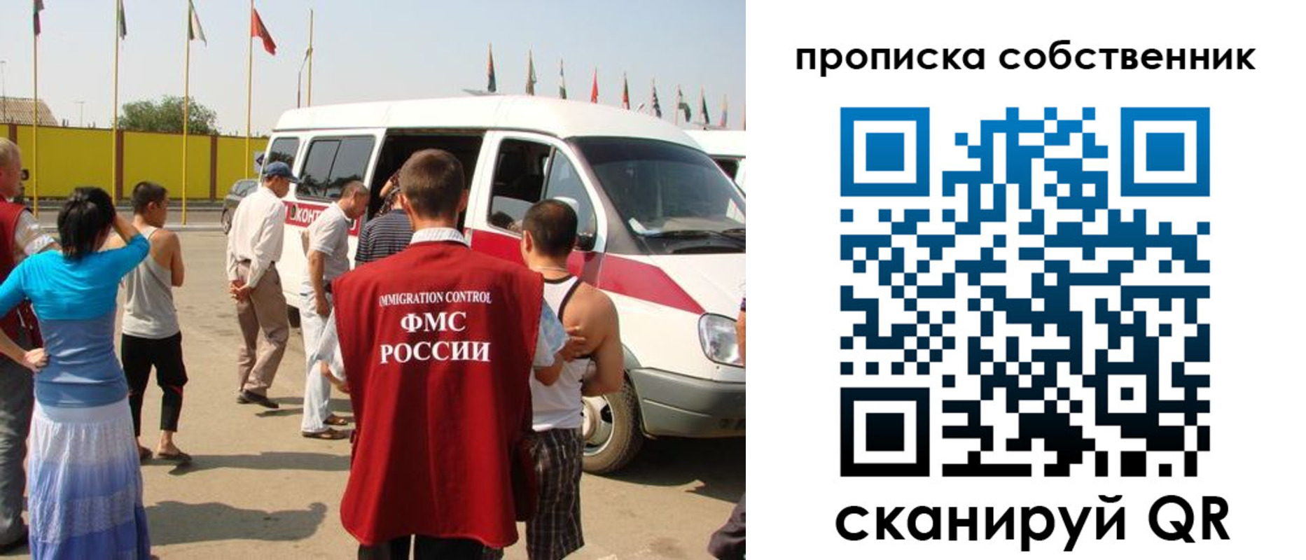 купить прописку в Тосно