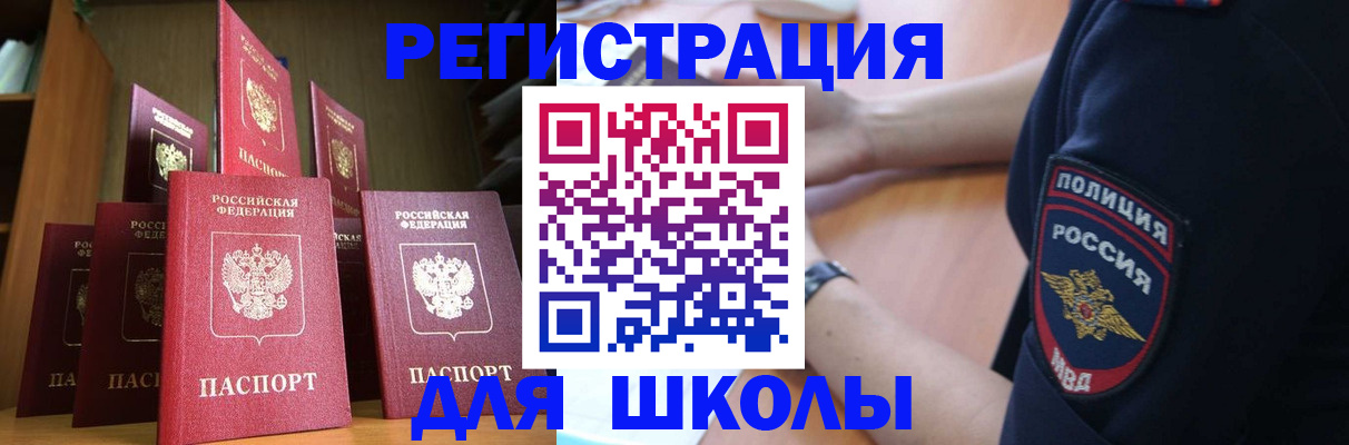 прописка для кредита в Тосно