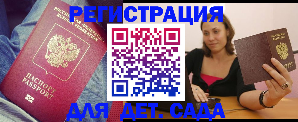 регистрация в Тосно