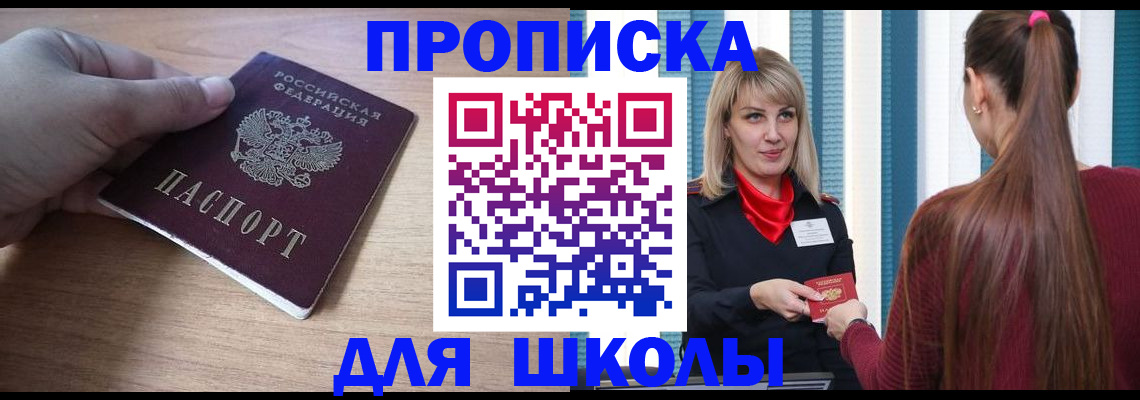 временная регистрация надежно в Тосно