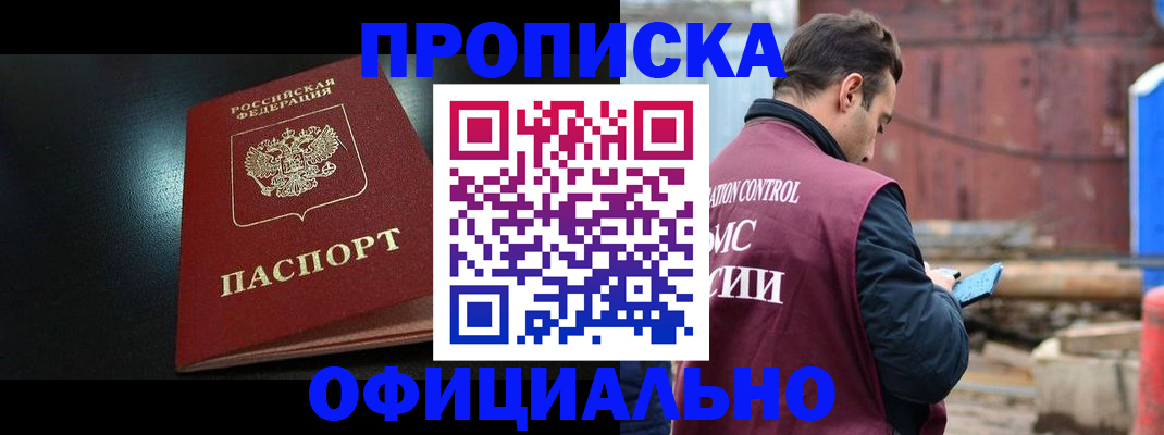 миграционный учет в Тосно