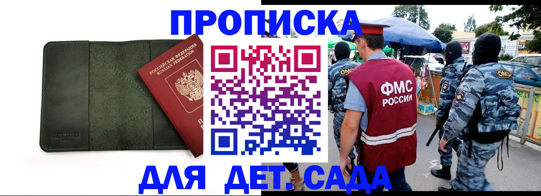 миграционный учет в Тосно